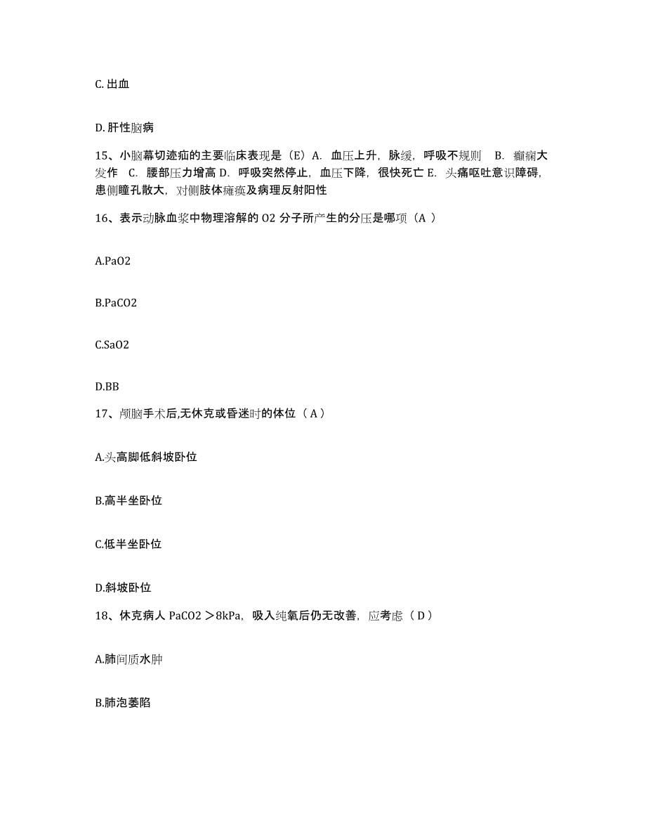 备考2025上海市上海宝钢二十冶指挥部职工医院护士招聘过关检测试卷A卷附答案_第5页