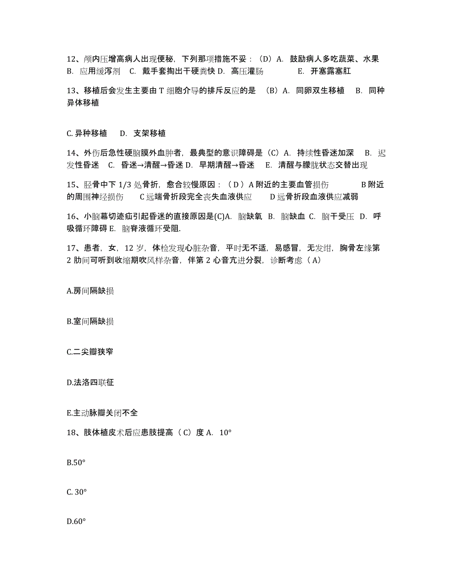 备考2025山东省枣庄市枣庄矿业集团公司中心医院护士招聘自我检测试卷B卷附答案_第4页