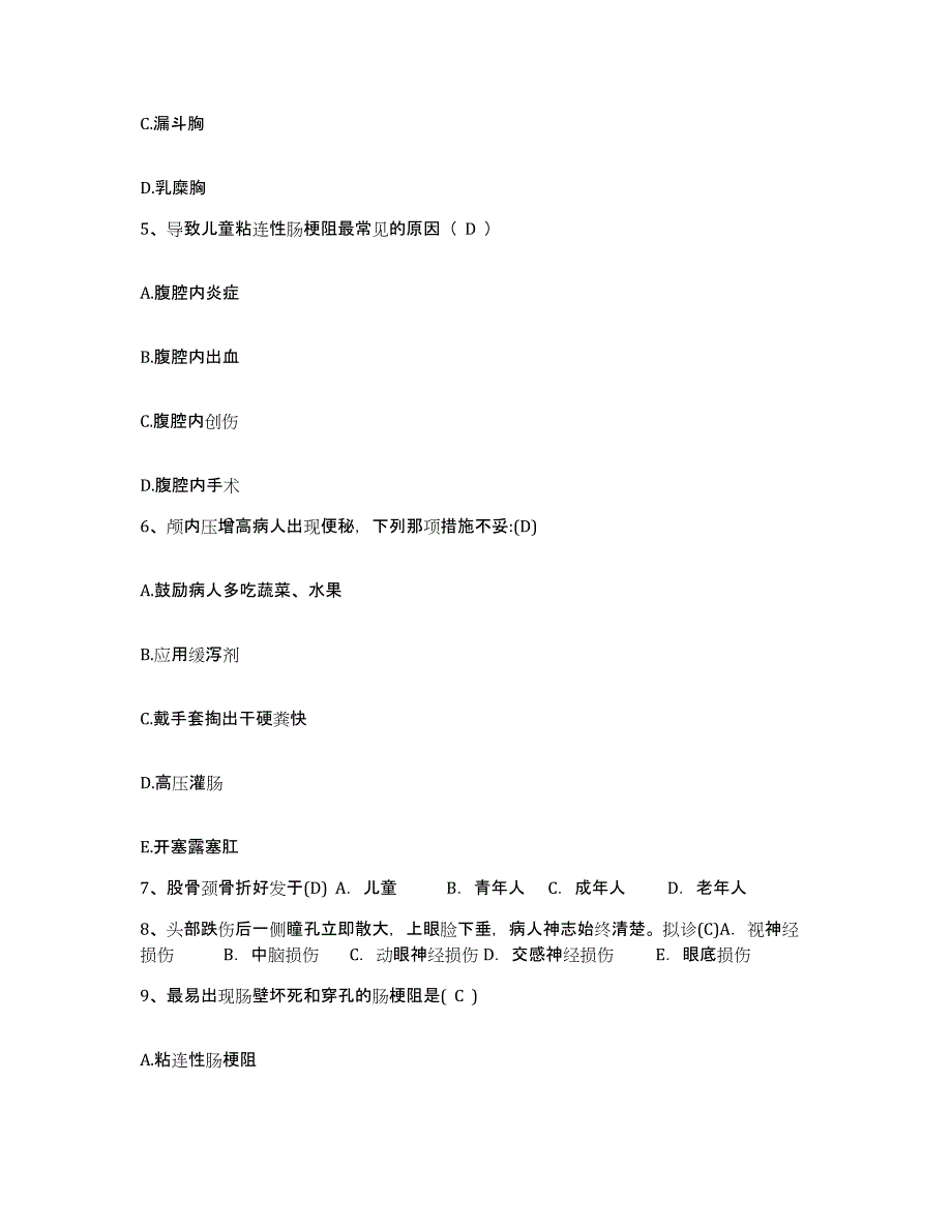 备考2025山东省邹城市人民医院护士招聘模拟考核试卷含答案_第2页