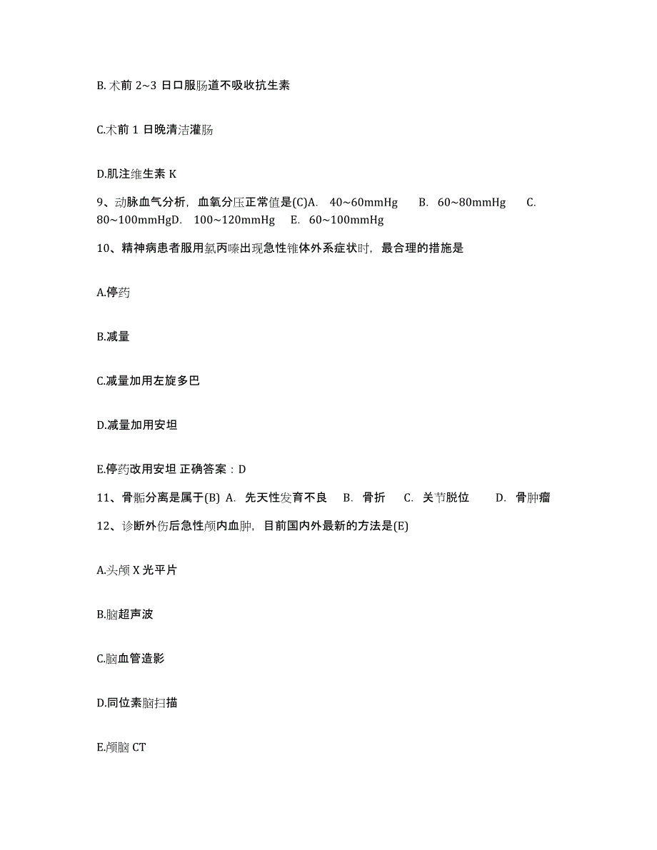 备考2025广西贵港市中医院护士招聘题库综合试卷B卷附答案_第3页