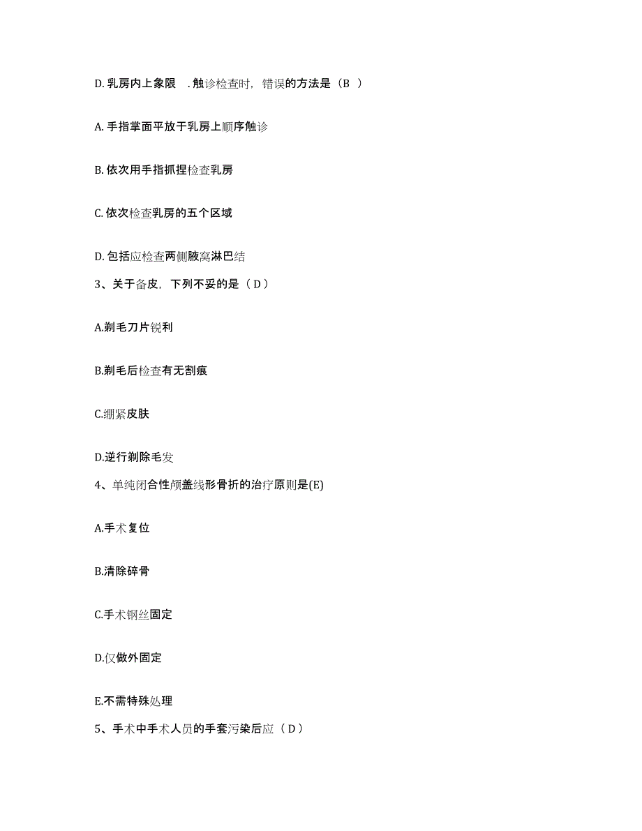 备考2025山东省海阳市第二人民医院护士招聘模考模拟试题(全优)_第2页