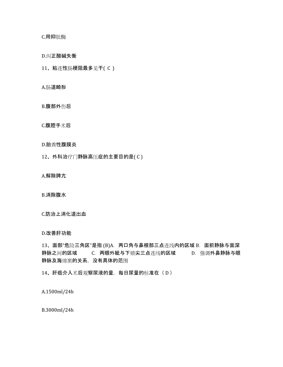 备考2025广东省深圳市中山大学深圳医疗中心护士招聘提升训练试卷B卷附答案_第4页