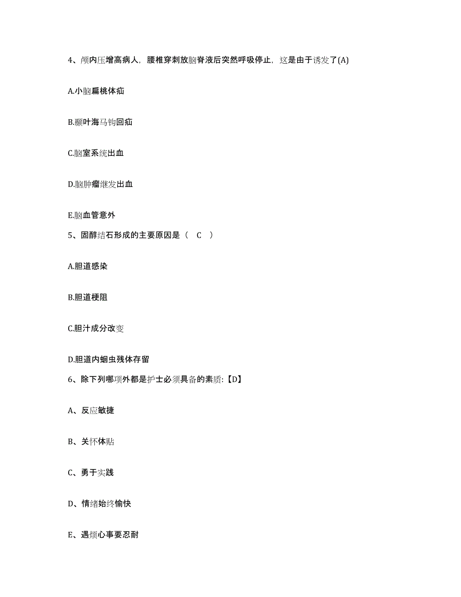 备考2025甘肃省临夏市临夏州中医院护士招聘自我检测试卷A卷附答案_第2页