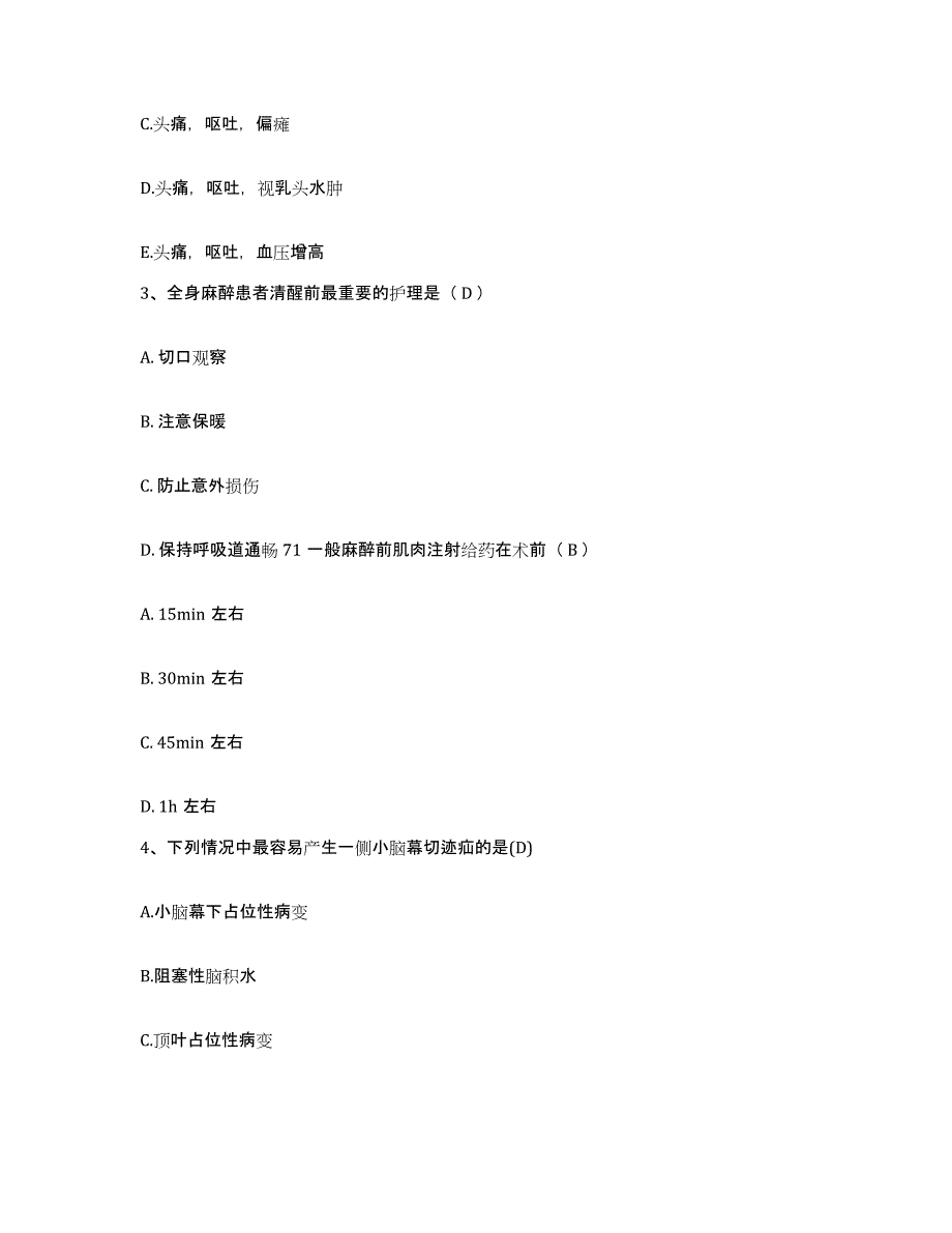 备考2025山东省滕州市肾病医院护士招聘考前练习题及答案_第2页