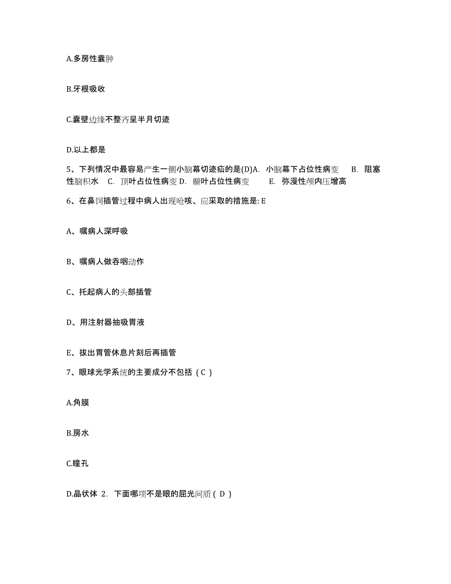 备考2025山东省枣庄市台儿庄区人民医院护士招聘考前冲刺模拟试卷A卷含答案_第2页