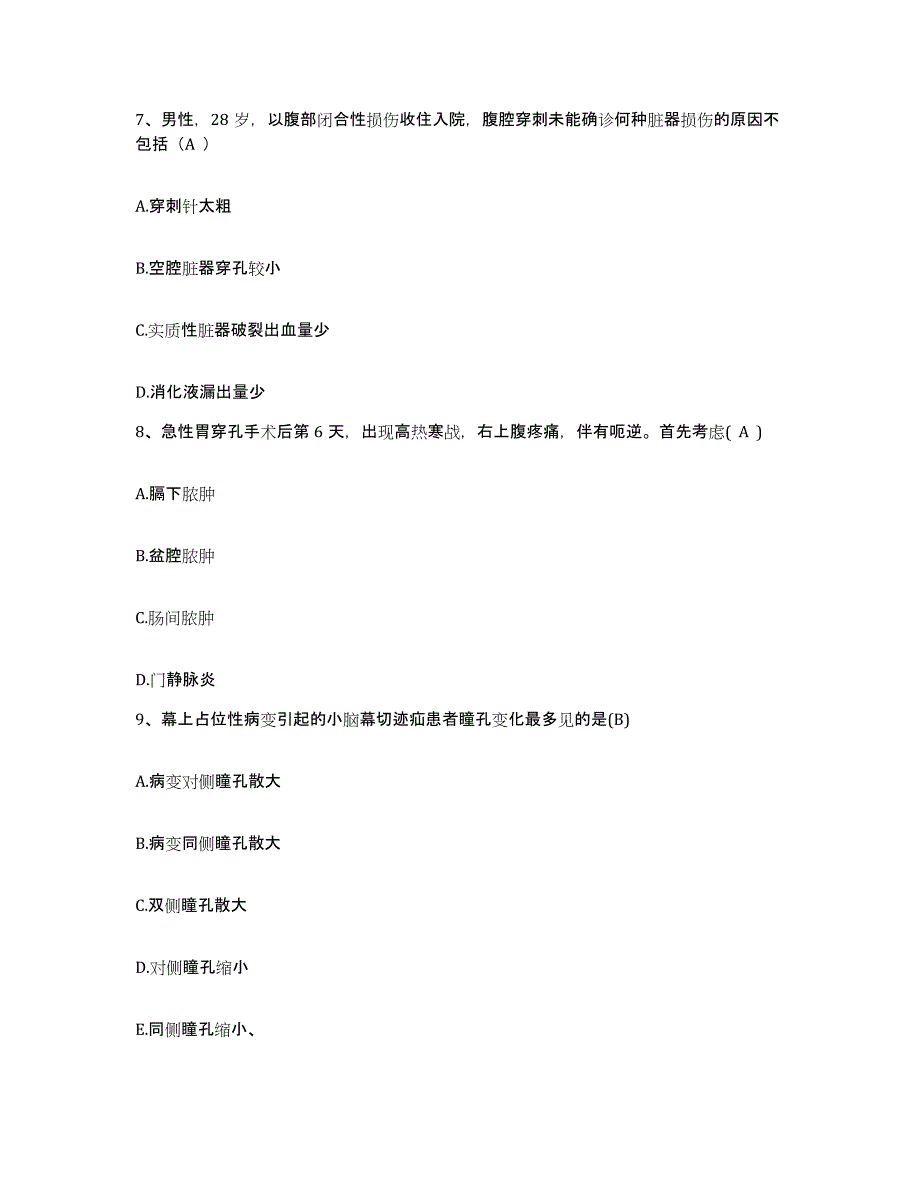 备考2025山东省滕州市精神病医院护士招聘真题练习试卷B卷附答案_第3页