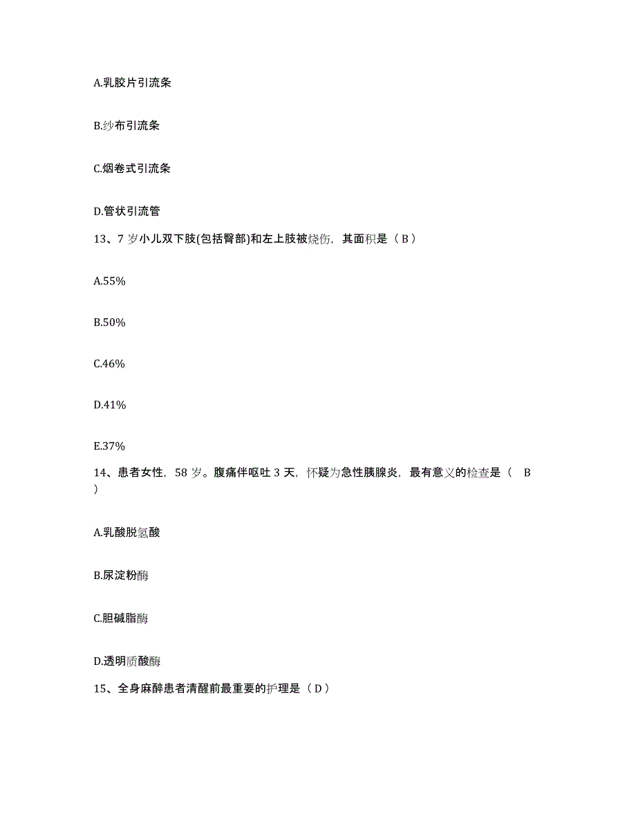 备考2025山东省安丘市第四人民医院护士招聘提升训练试卷A卷附答案_第4页