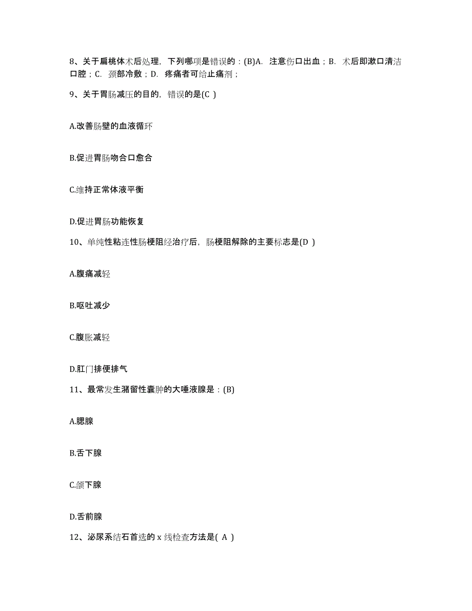 备考2025山东省日照市东港医院护士招聘考前冲刺模拟试卷B卷含答案_第3页