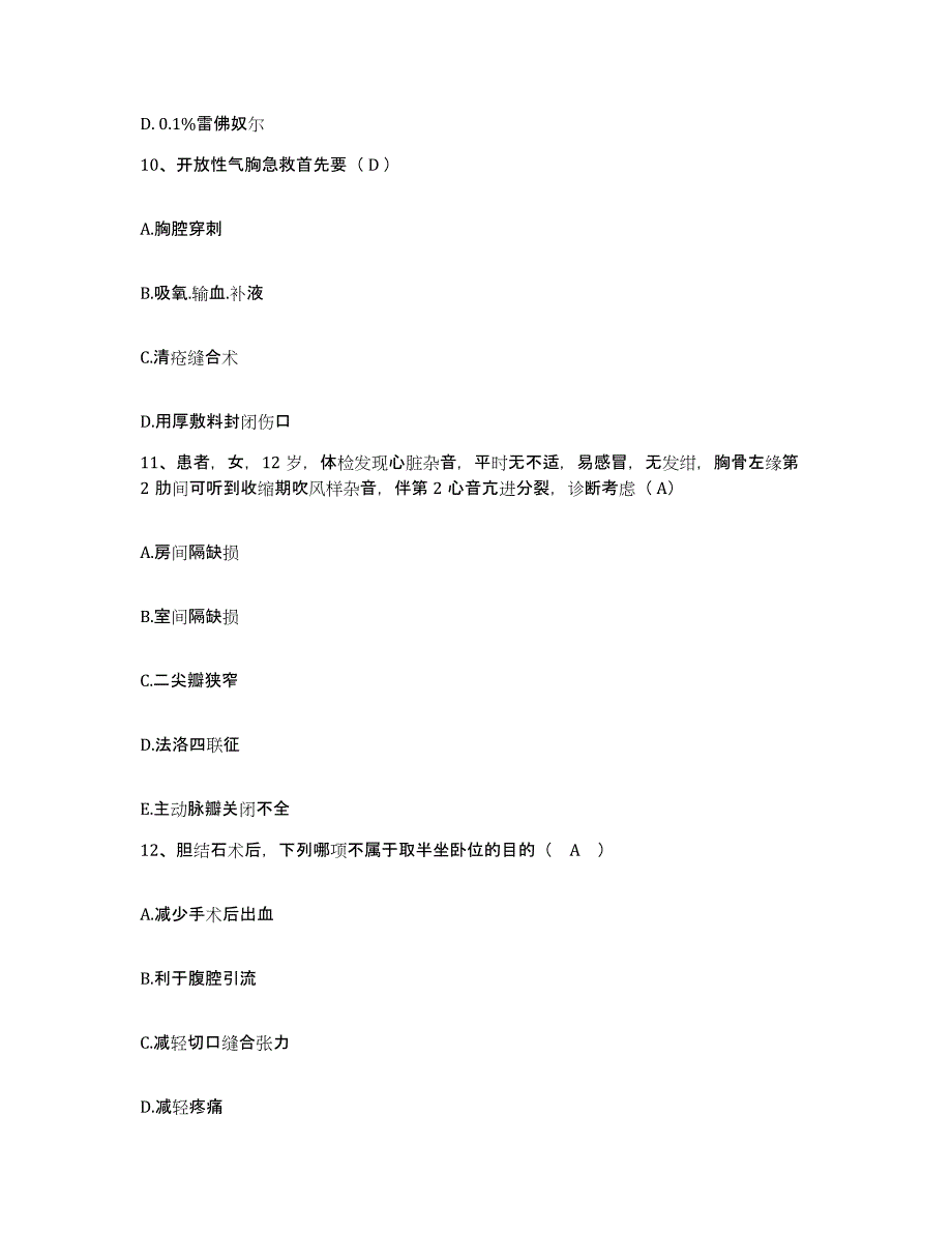 备考2025山东省邹城市兖州矿务局第二医院护士招聘综合检测试卷B卷含答案_第4页