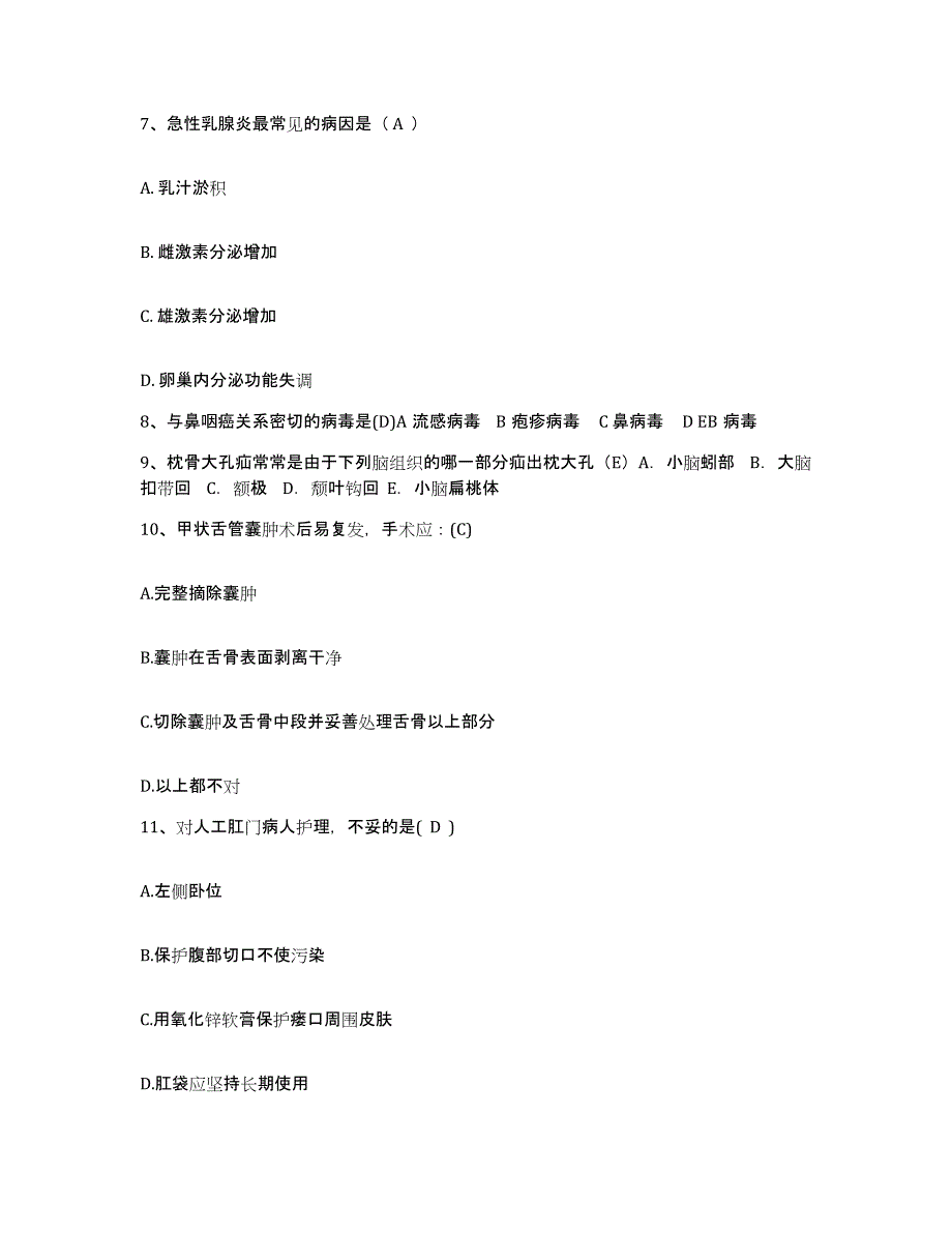 备考2025山东省兖州县兖州市工人医院护士招聘考试题库_第3页