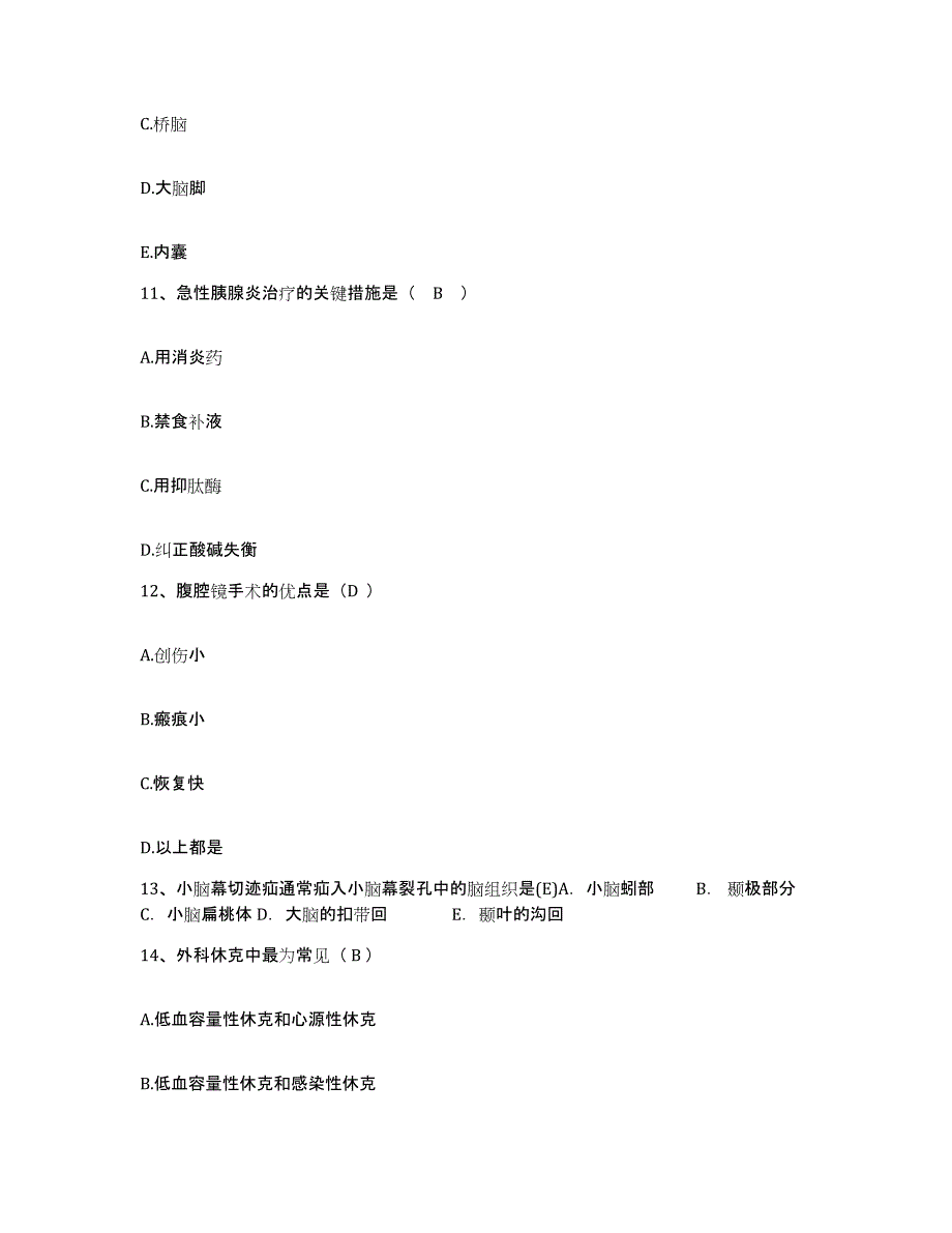 备考2025广东省廉江市长山农场医院护士招聘题库附答案（典型题）_第4页