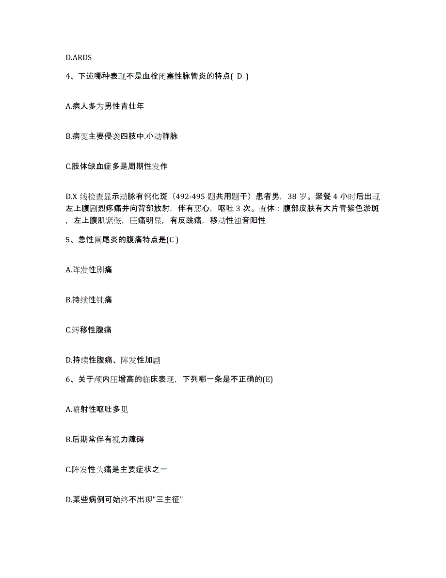 备考2025山东省威海市立医院护士招聘能力检测试卷B卷附答案_第2页