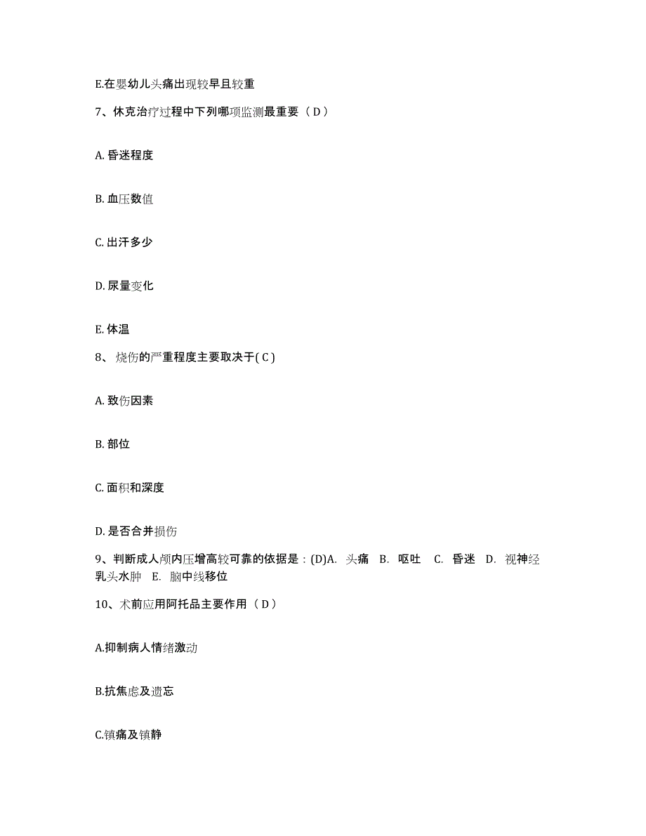 备考2025山东省威海市立医院护士招聘能力检测试卷B卷附答案_第3页