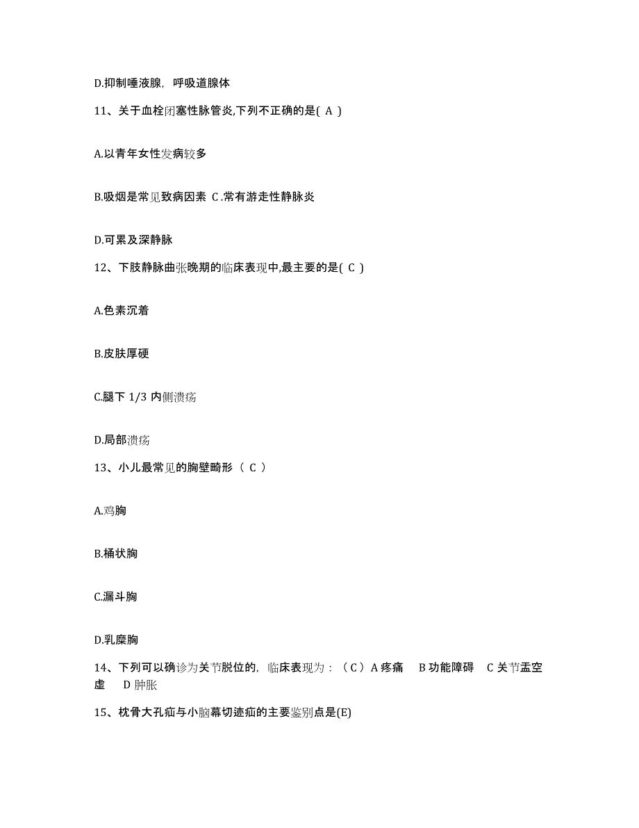 备考2025山东省威海市立医院护士招聘能力检测试卷B卷附答案_第4页