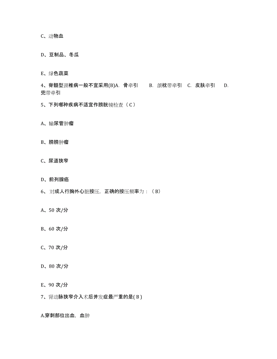 备考2025广东省惠阳市中医院红十字会医院护士招聘过关检测试卷A卷附答案_第2页