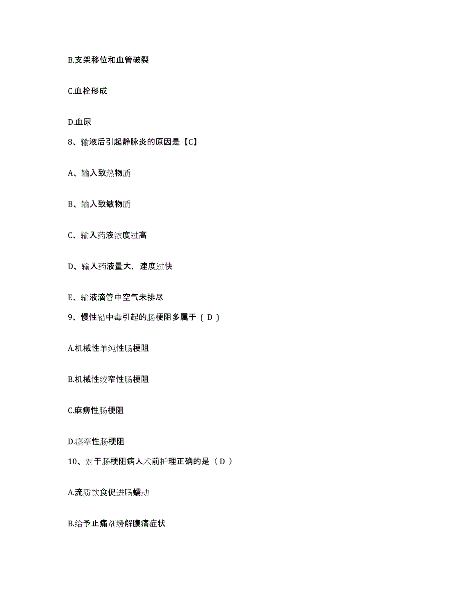 备考2025广东省惠阳市中医院红十字会医院护士招聘过关检测试卷A卷附答案_第3页