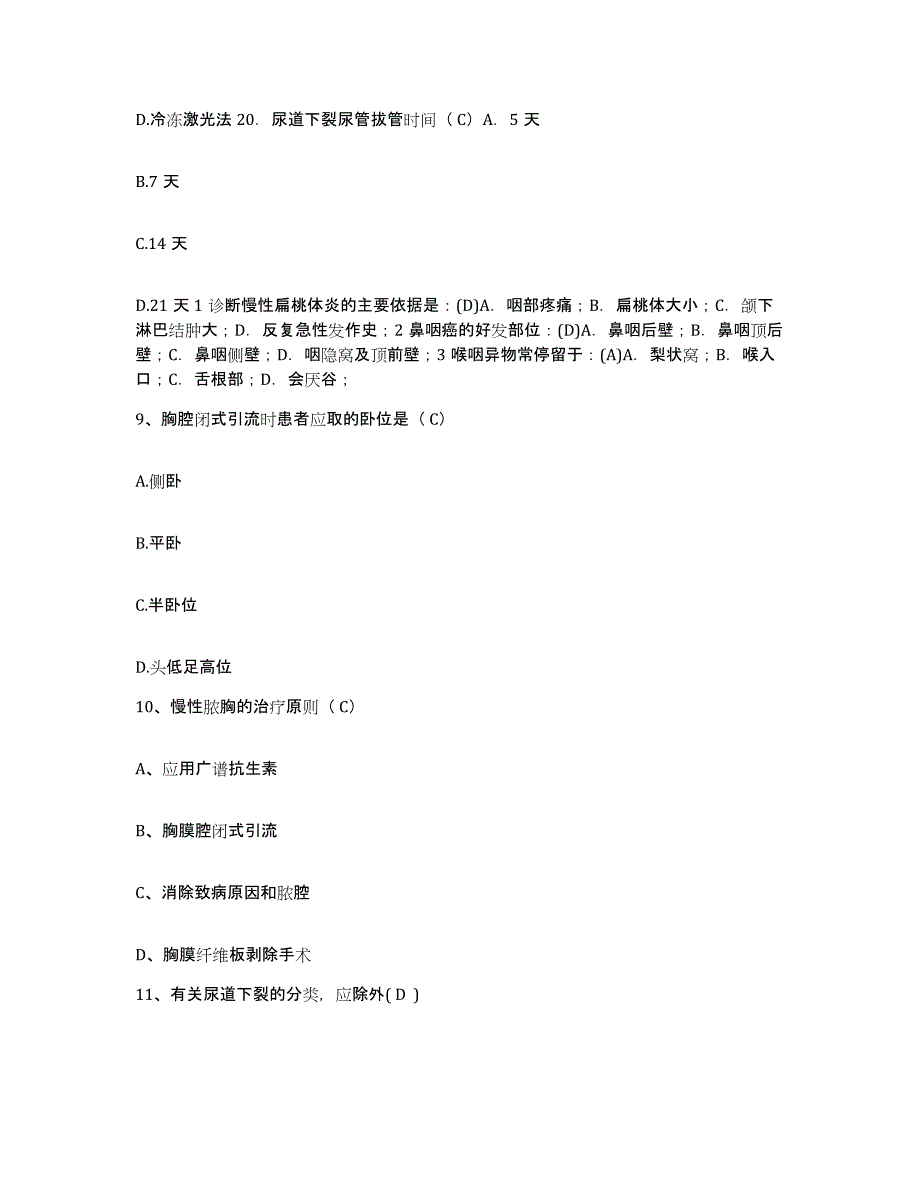 备考2025甘肃省兰州市兰州口腔医院护士招聘模拟试题（含答案）_第3页