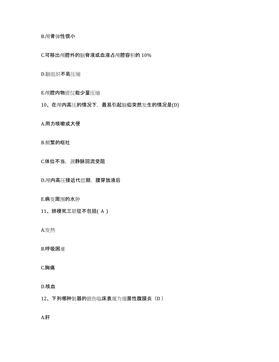 备考2025山东省滨州市胜利油田管理局第五医院护士招聘考试题库_第4页