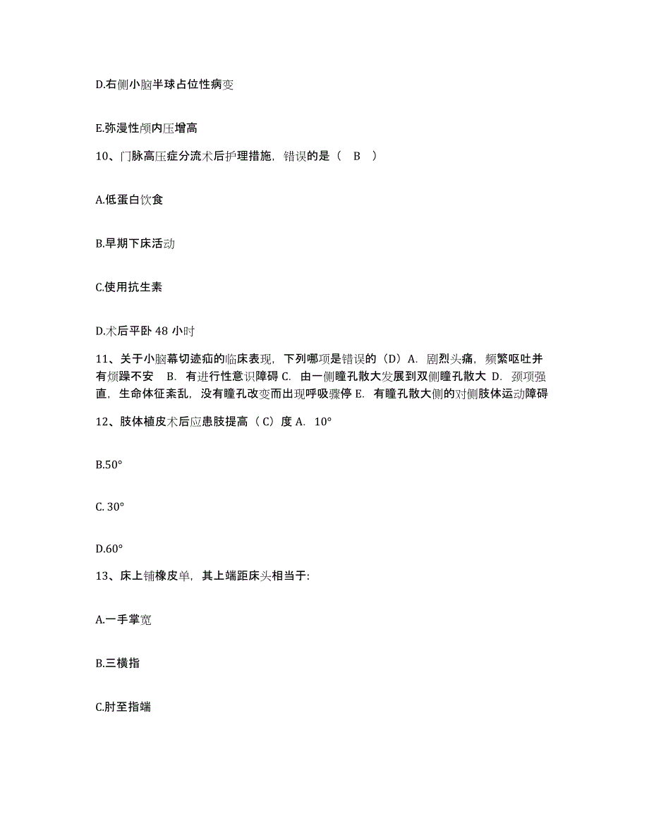 备考2025广西陆川县人民医院护士招聘题库练习试卷A卷附答案_第4页