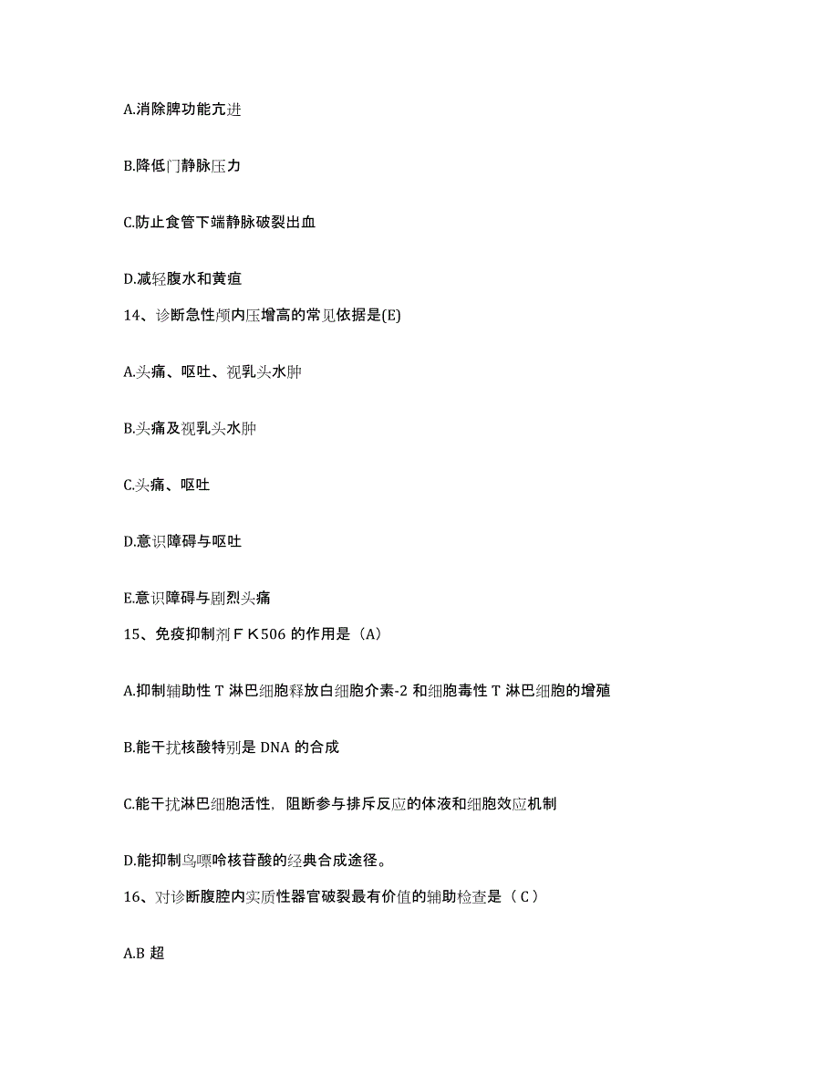 备考2025山东省菏泽市菏泽地区中医院护士招聘题库附答案（典型题）_第4页