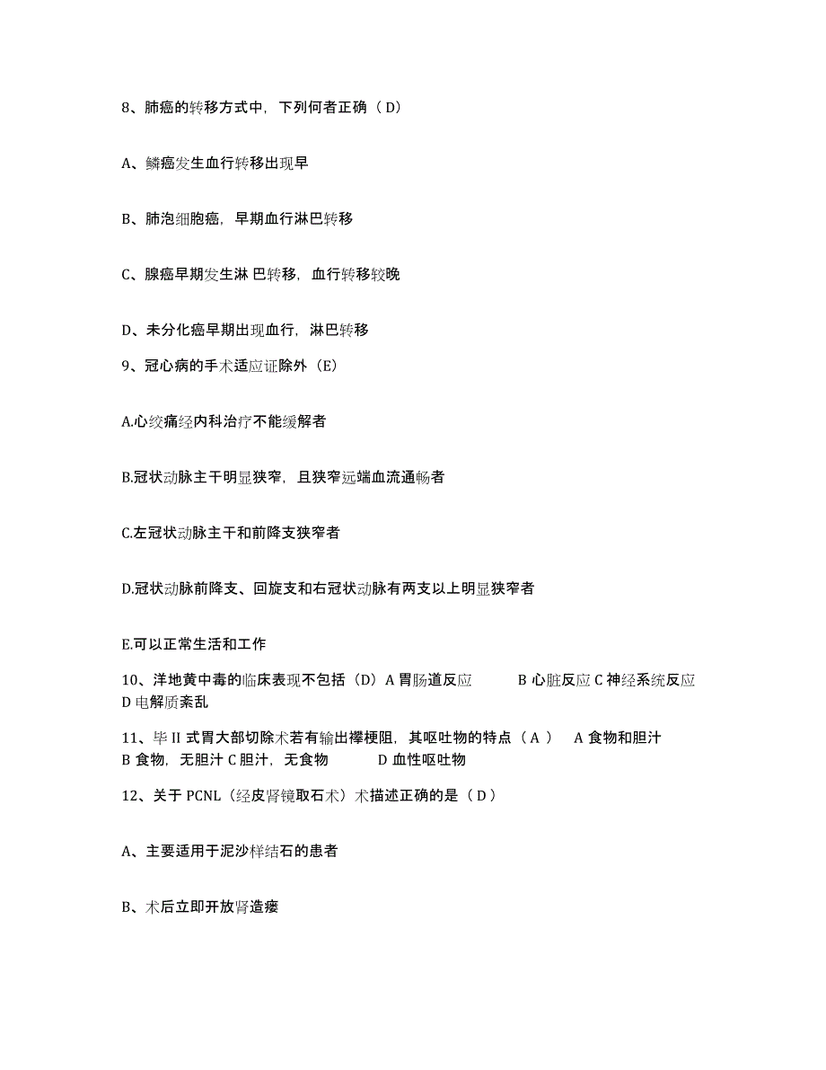 备考2025山东省济宁市市中区妇幼保健院济宁乳腺病医院护士招聘测试卷(含答案)_第3页