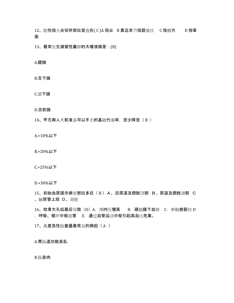 备考2025山东省莱芜市人民医院护士招聘考前练习题及答案_第4页