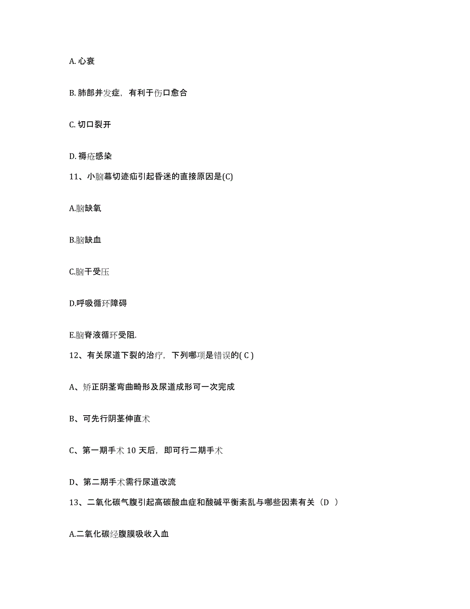 备考2025广东省广州市东山区红十字会医院护士招聘典型题汇编及答案_第3页