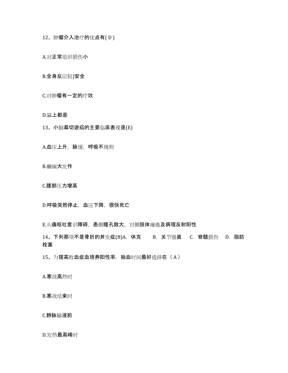 备考2025江苏省仪征市人民医院护士招聘高分题库附答案_第4页