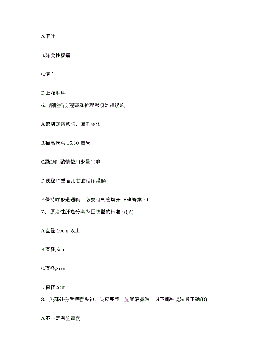 备考2025广东省汕头市达濠区华侨医院护士招聘题库检测试卷B卷附答案_第2页