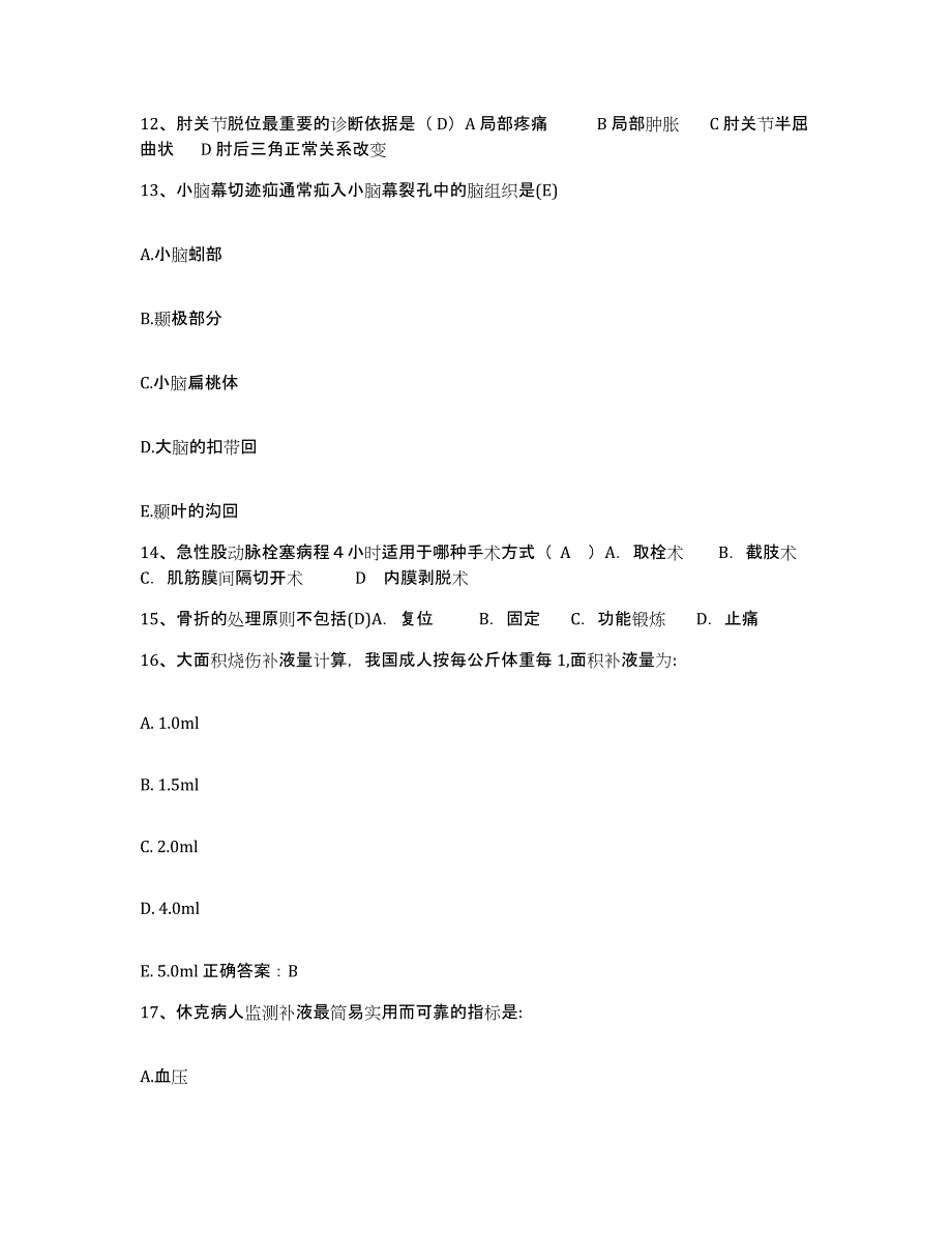 备考2025广西龙胜县人民医院护士招聘测试卷(含答案)_第4页