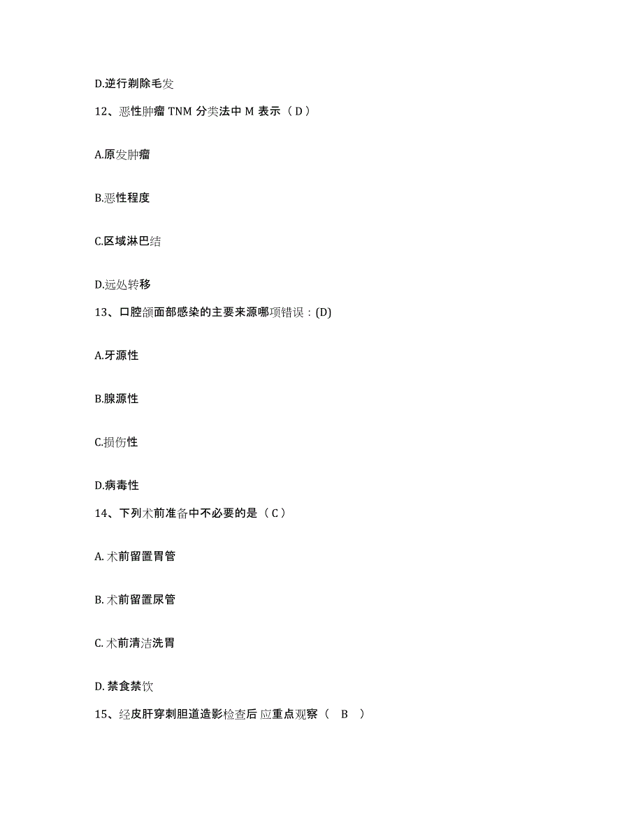 备考2025广东省广州市广州铁路中心医院护士招聘模考模拟试题(全优)_第4页