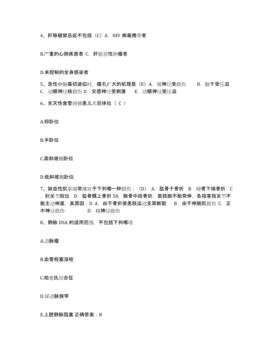 备考2025山东省荣成市荣城市整骨医院护士招聘综合检测试卷A卷含答案_第2页