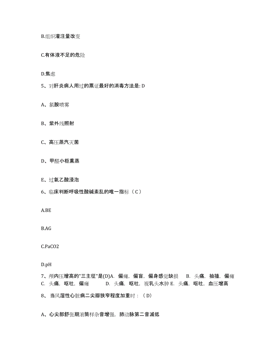 备考2025山东省烟台市烟台魏氏疗法癫痫治疗中心护士招聘考前练习题及答案_第2页