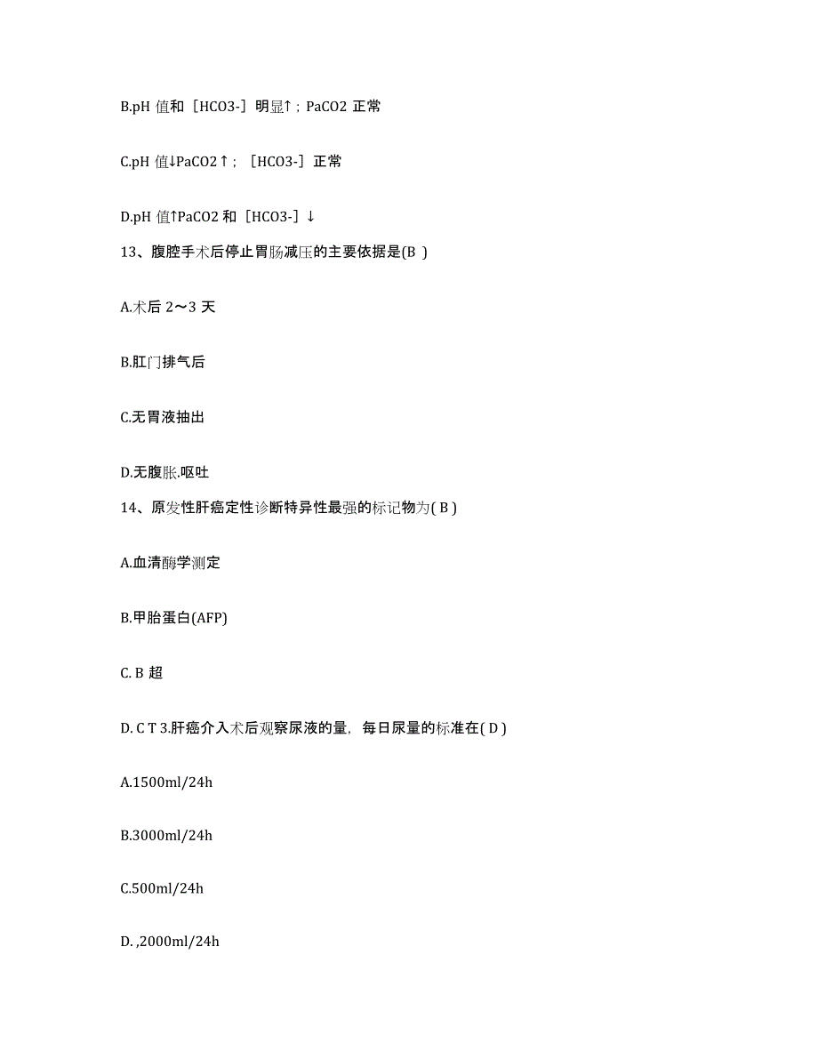 备考2025山东省滕州市红十字中医院护士招聘强化训练试卷B卷附答案_第4页