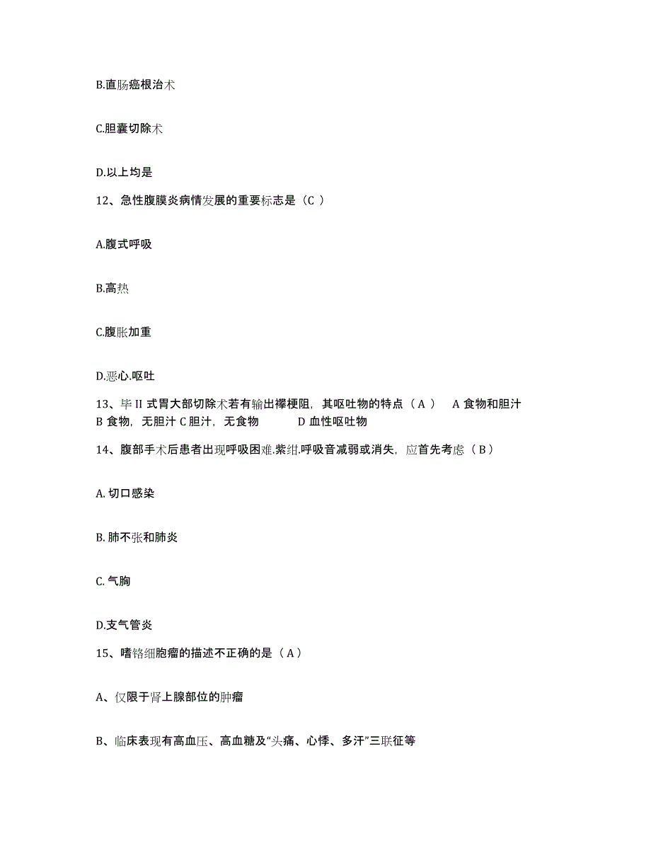 备考2025山东省临邑县第二人民医院护士招聘题库练习试卷B卷附答案_第4页