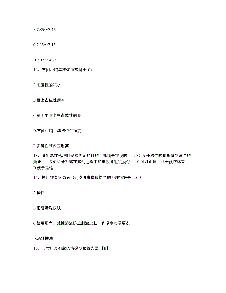 备考2025山东省枣庄市枣庄矿业集团公司陶庄中心医院护士招聘真题附答案_第4页