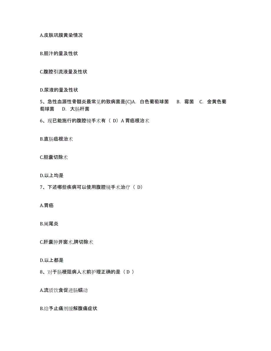 备考2025山东省淄博市淄博松龄疑难病研究所护士招聘模拟试题（含答案）_第2页