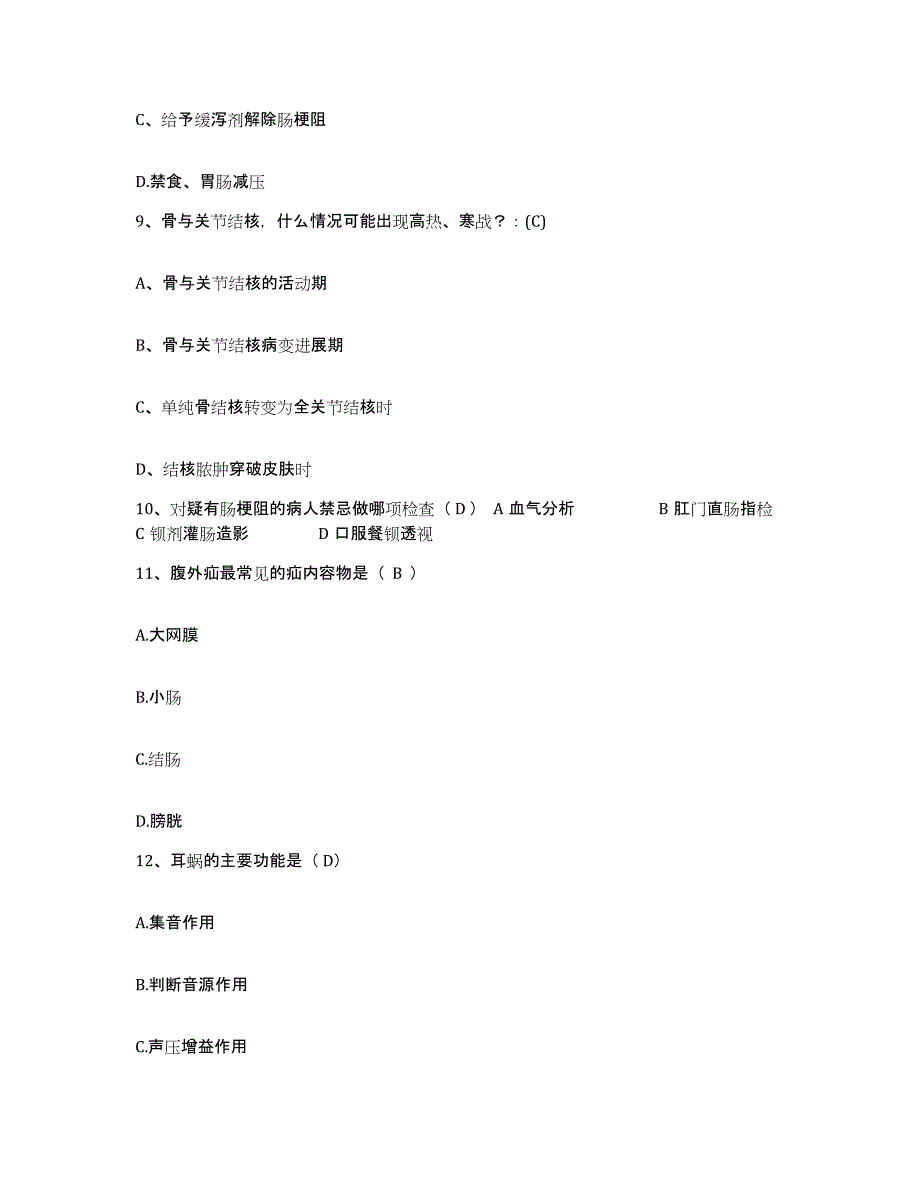 备考2025山东省淄博市淄博松龄疑难病研究所护士招聘模拟试题（含答案）_第3页