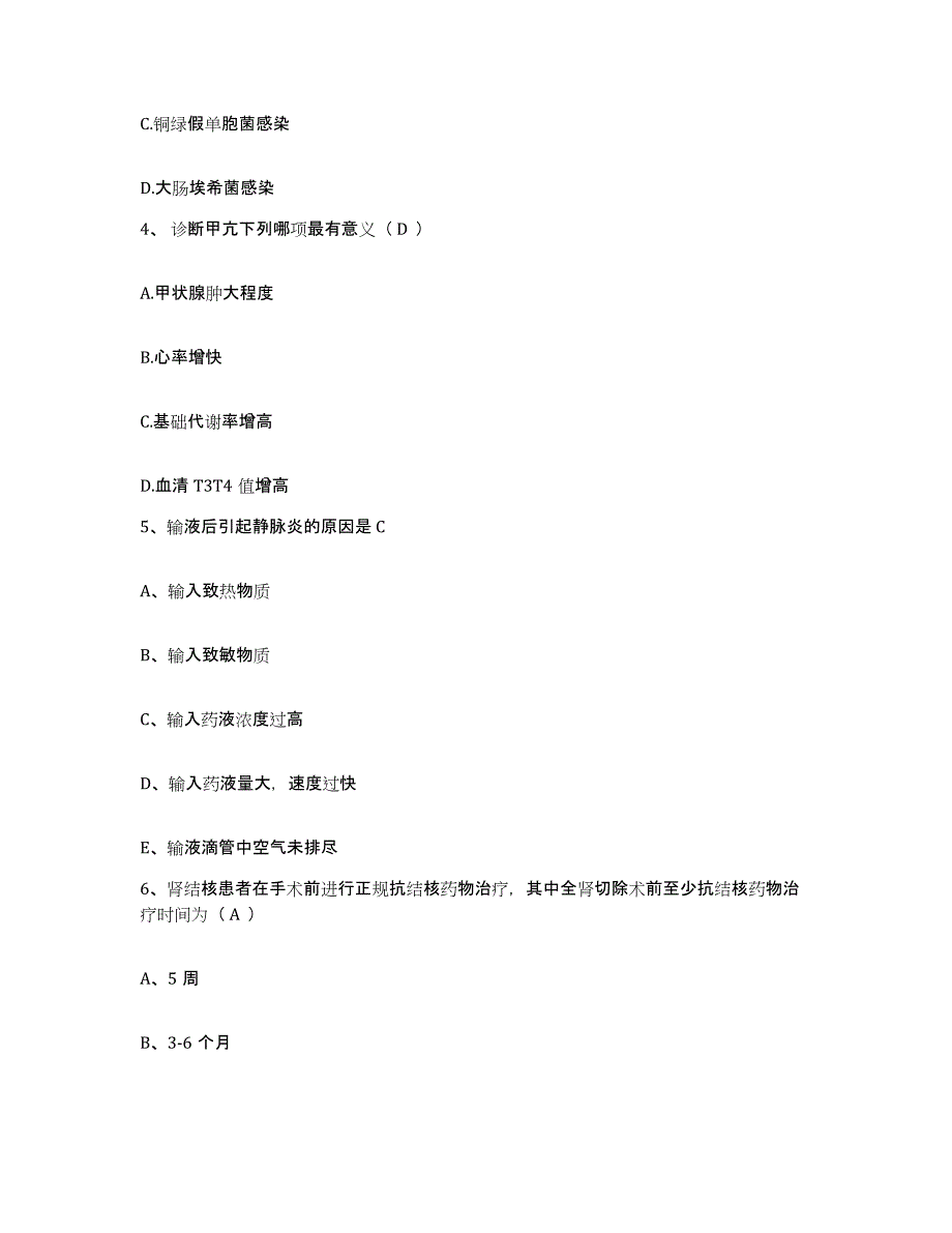 备考2025山东省淄博市博山区妇幼保健院护士招聘测试卷(含答案)_第2页