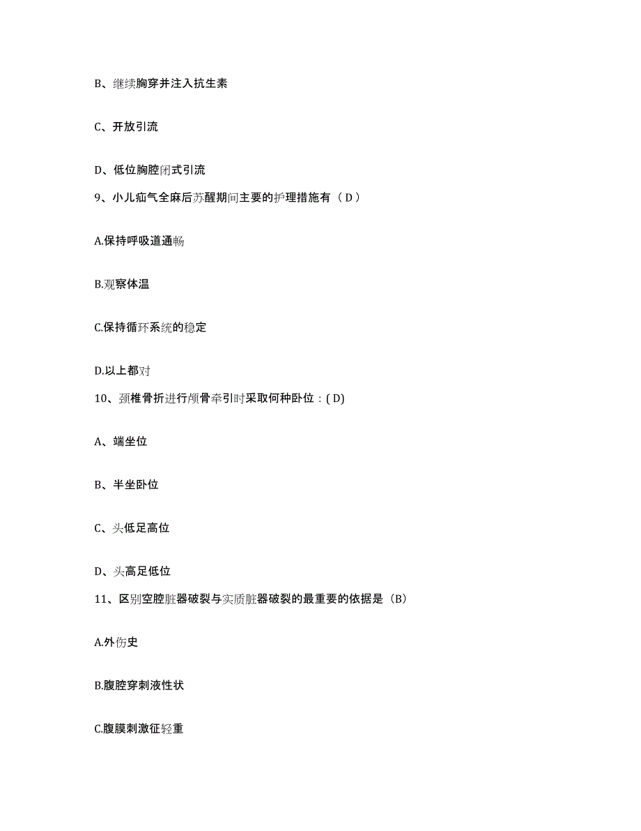 备考2025广西桂林市桂林医学院附属医院护士招聘考前冲刺试卷B卷含答案_第3页