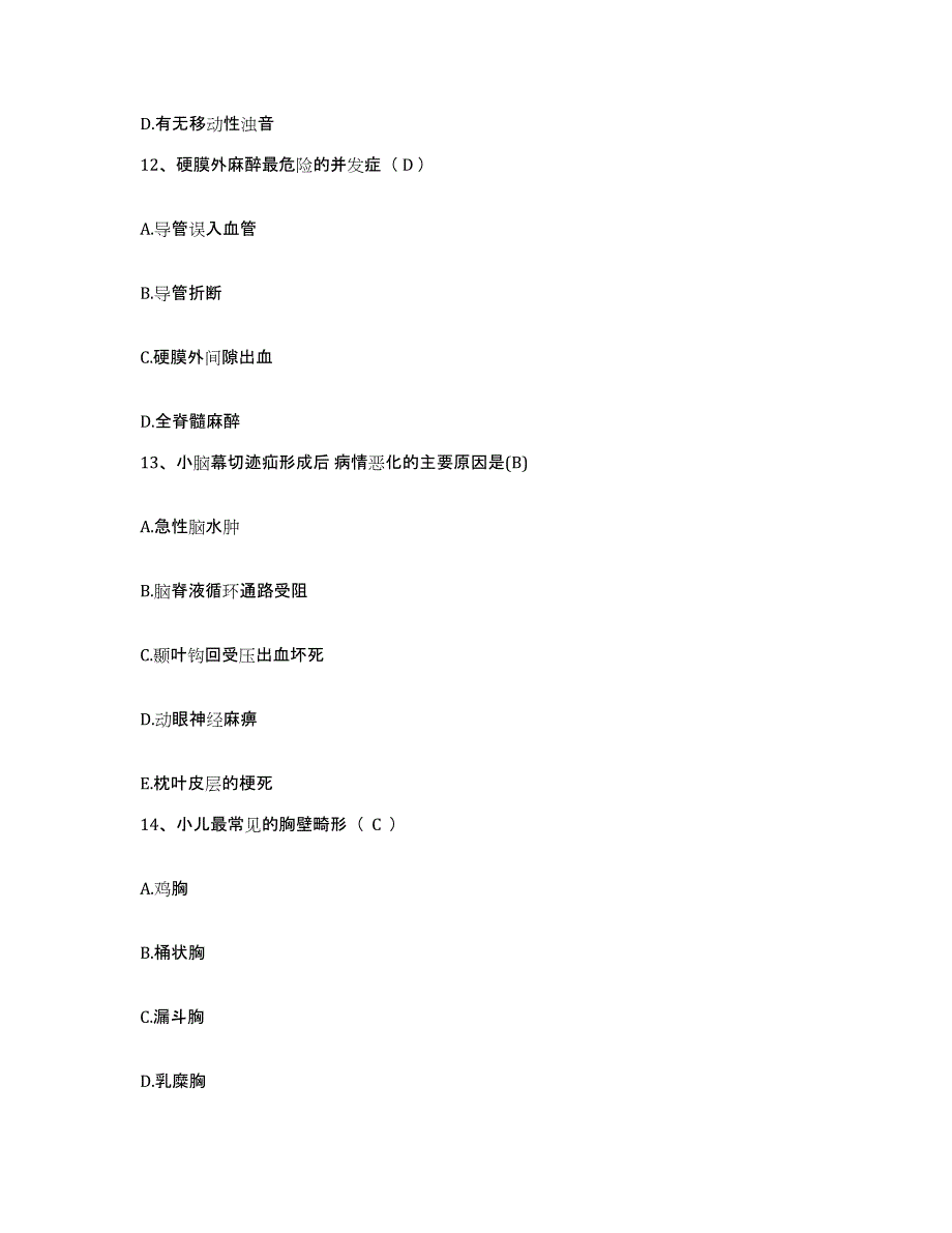 备考2025广西桂林市桂林医学院附属医院护士招聘考前冲刺试卷B卷含答案_第4页