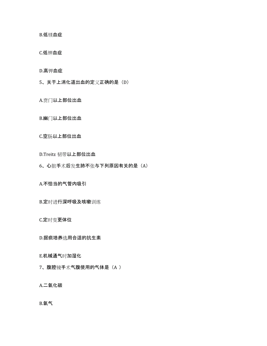 备考2025广西南宁市结核病防治所护士招聘模拟考试试卷B卷含答案_第2页