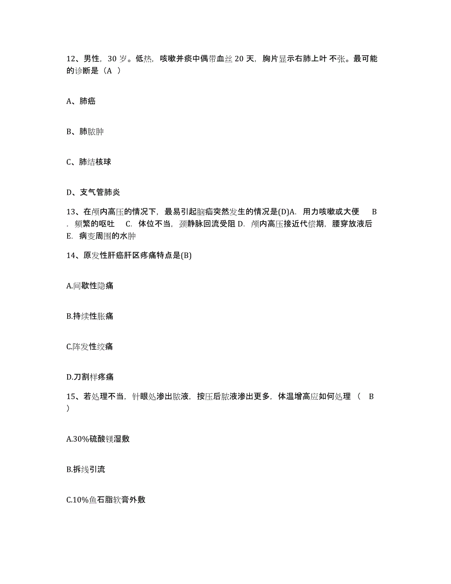 备考2025广西南宁市结核病防治所护士招聘模拟考试试卷B卷含答案_第4页