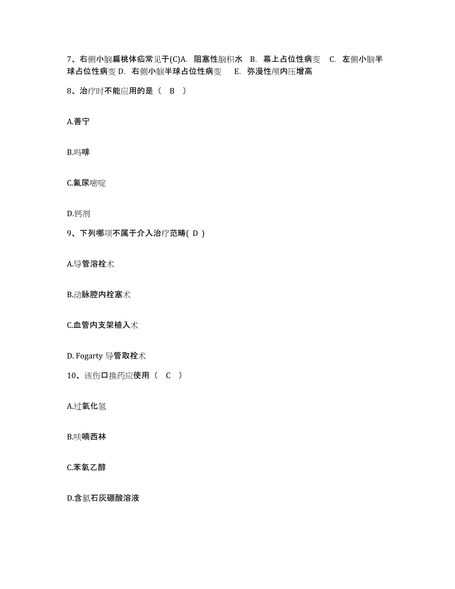 备考2025广东省开平市第二人民医院护士招聘题库与答案_第3页