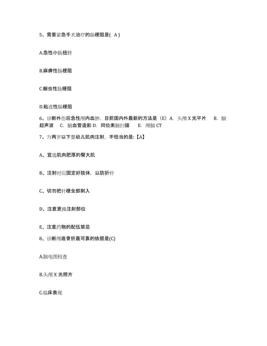 备考2025山东省青岛市青岛新兴医院护士招聘测试卷(含答案)_第2页