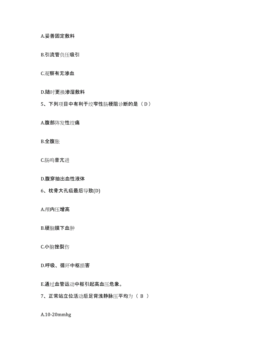 备考2025广西永福县中医院护士招聘押题练习试卷B卷附答案_第2页