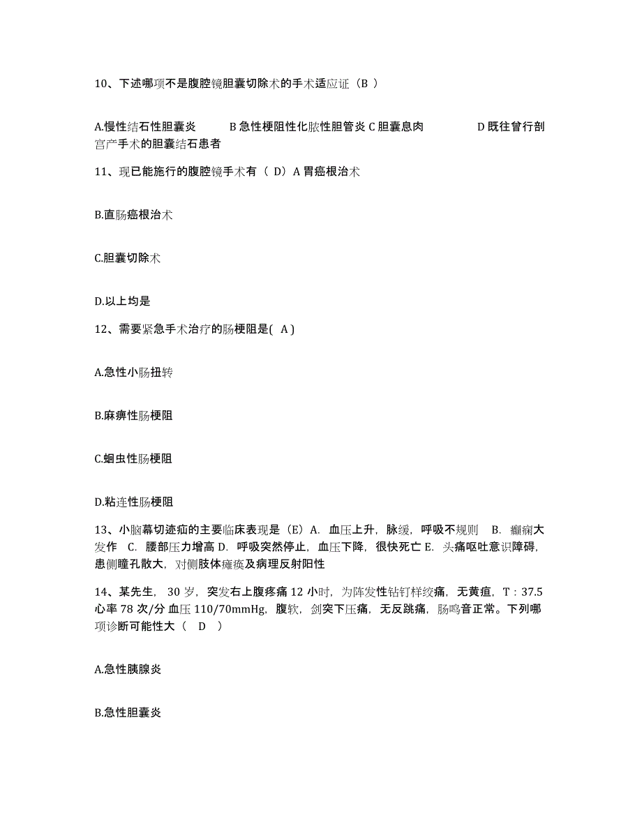 备考2025广东省揭西县棉湖华侨医院护士招聘能力检测试卷B卷附答案_第4页