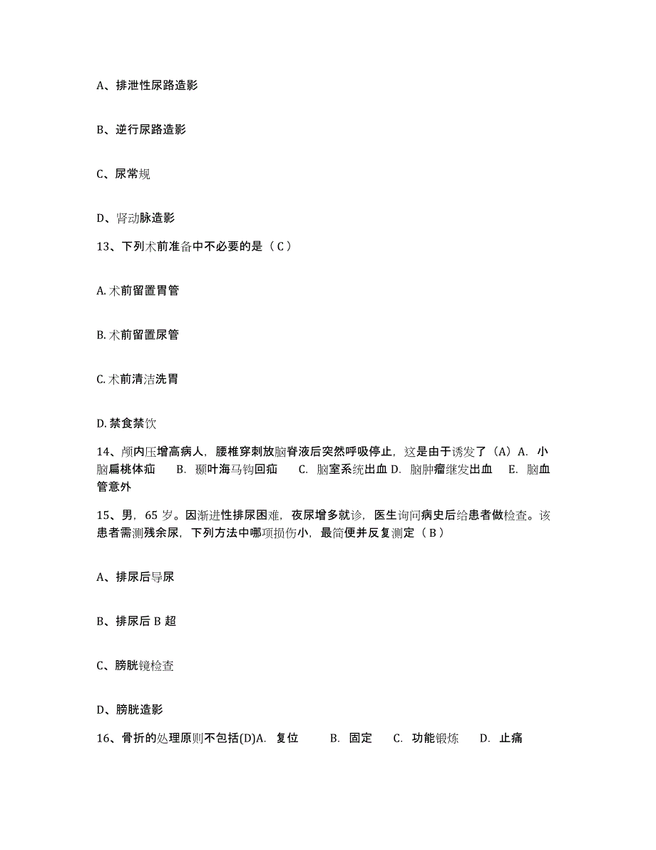 备考2025广西大新县中医院护士招聘题库附答案（典型题）_第4页