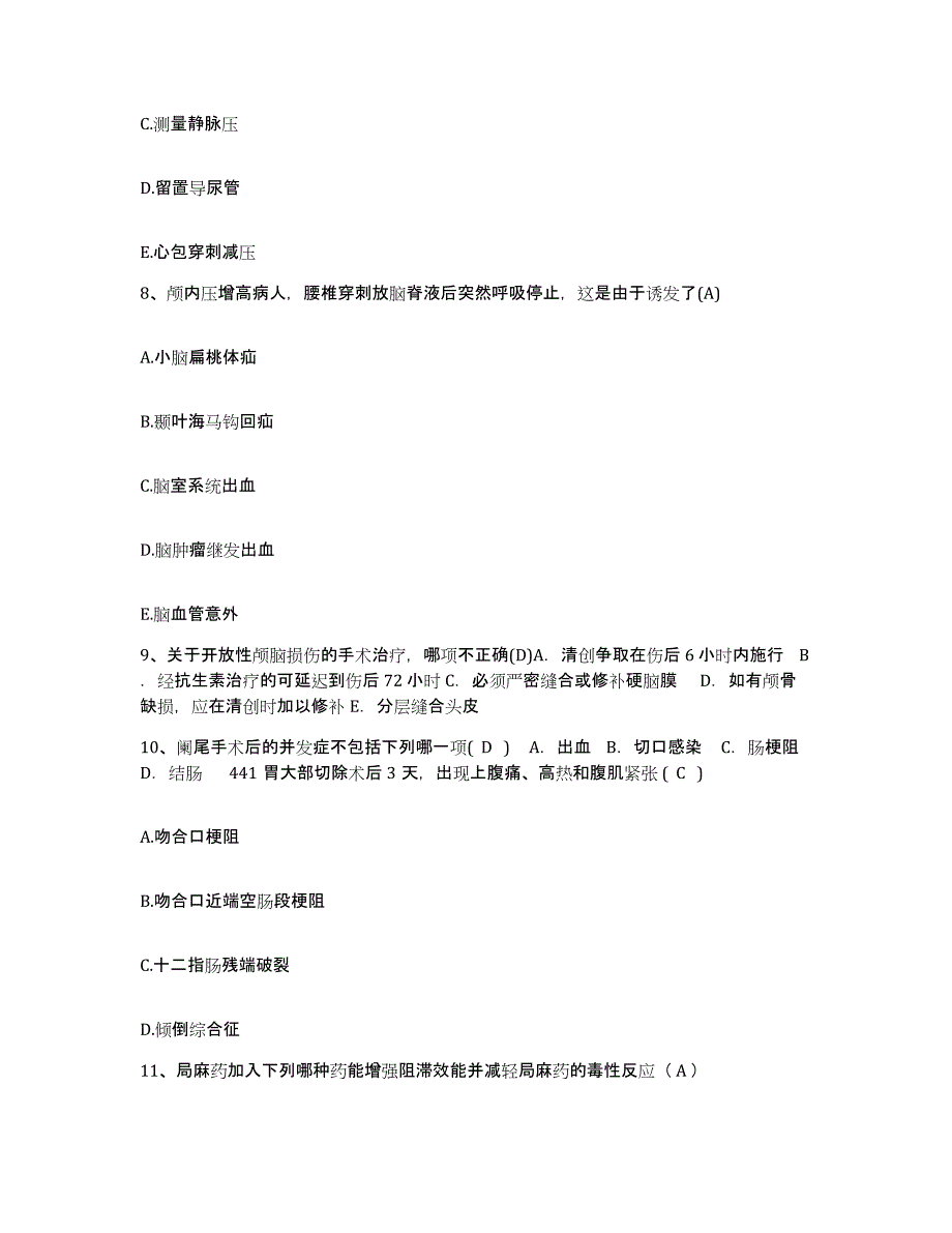 备考2025山东省诸城市中医院护士招聘每日一练试卷B卷含答案_第3页