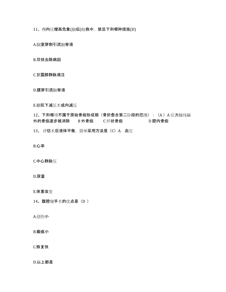 备考2025山东省济南市济南文东医院护士招聘押题练习试题A卷含答案_第4页